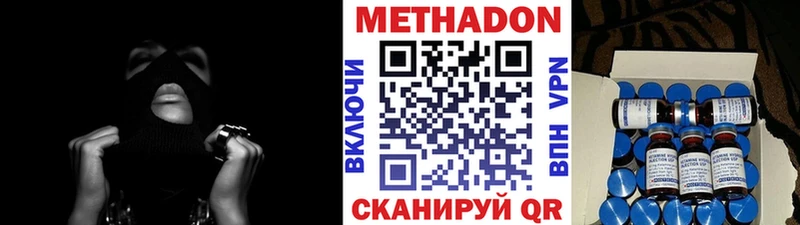 дарнет шоп Гаджиево Метадон methadone